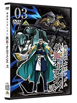 【中古】【非常に良い】機動戦士ガンダム 鉄血のオルフェンズ 弐 3 [DVD] 2zzhgl6