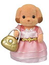【中古】【非常に良い】シルバニアファミリー タウンシリーズ トイプードルのお姉さん TVS-04 dwos6rj