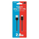 【中古】【非常に良い】【安心の日本メーカー】Switch用Type-Cストレートケーブル2m n5ksbvb(3)