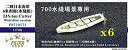 【中古】【非常に良い】1/700 日本海軍 6mカッター (WLモデル) n5ksbvb