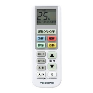 【中古】ヤザワ エアコン用リモコンYAZAWA 大きなボタンのエアコンリモコン RC16W z2zed1b 【中古】ヤザワ エアコン用リモコンYAZAWA 大きなボタンのエアコンリモコン RC16W z2zed1b