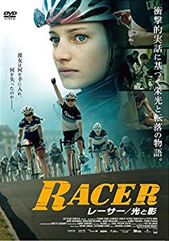 【中古】【非常に良い】レーサー 光と影 [DVD] z2zed1b