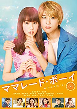 楽天市場】ママレードボーイ おもちゃの通販 楽天市場】ママレードボーイ おもちゃの通販