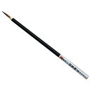 【中古】【非常に良い】一休園 熊野筆 書道筆 鼬毛仮名用 黒軸面相 mxn26g8