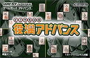 【中古】【非常に良い】どこでも対局 役満アドバンス p706p5g