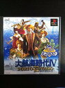 【中古】コーエー・ザ・ベスト 大航海時代IV PORTO ESTADO p706p5g