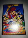 【中古】ファミリースタジアム'89開幕 p706p5g