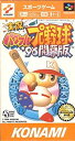 【中古】実況パワフルプロ野球96開幕 p706p5g