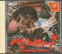 【中古】ベルセルク 千年帝国の鷹篇 喪失花の章 p706p5g