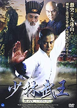 【中古】少林武王 其ノ参 風起雲湧 [DVD] cm3dmju