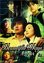 【中古】【非常に良い】美しき日々 DVD-BOX 1 cm3dmju