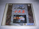 【中古】イース 3 【PCエンジン】 cm3dmju