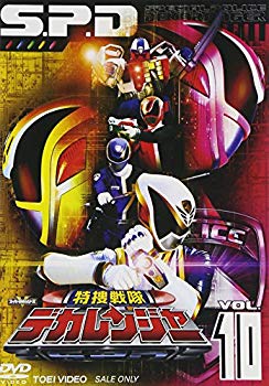 特捜戦隊デカレンジャー VOL.10 [DVD]【メーカー名】東映ビデオ【メーカー型番】【ブランド名】東映ビデオ【商品説明】特捜戦隊デカレンジャー VOL.10 [DVD]当店では初期不良に限り、商品到着から7日間は返品を 受付けております。品切れの場合は2週間程度でお届け致します。ご注文からお届けまで1、ご注文⇒24時間受け付けております。2、注文確認⇒当店から注文確認メールを送信します。3、在庫確認⇒中古品は受注後に、再メンテナンス、梱包しますので　お届けまで3日〜10日程度とお考え下さい。4、入金確認⇒前払い決済をご選択の場合、ご入金確認後、配送手配を致します。5、出荷⇒配送準備が整い次第、出荷致します。配送業者、追跡番号等の詳細をメール送信致します。6、到着⇒出荷後、1〜3日後に商品が到着します。当店はリサイクル専門店につき一般のお客様から買取しました中古扱い品です。ご来店ありがとうございます。