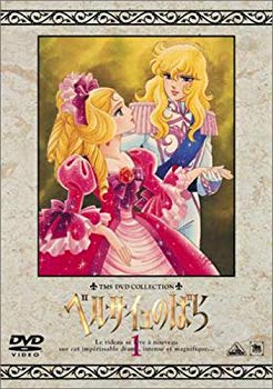 楽天市場】ベルサイユのばら dvd 全巻の通販