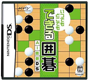【中古】【非常に良い】いつでもどこでも できる囲碁 AI囲碁DS o7r6kf1 【中古】【非常に良い】いつでもどこでも できる囲碁 AI囲碁DS o7r6kf1