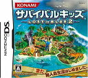 【中古】サバイバルキッズ Lost in BLUE 2 bme6fzu(3)