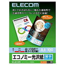 【中古】【非常に良い】エレコム 写真用紙 A4 100枚 光沢 エコノミー 薄手 日本製 【お探しNo:D86】 EJK-GUA4100 bme6fzu