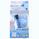 【中古】【非常に良い】Kenko クリーニング用品 カメラクリーニング8点セット 6g7v4d0