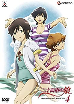 【中古】二十面相の娘 4 [DVD] 6g7v4d0