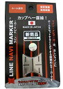 【中古】【非常に良い】ライト(LITE) LINE NAVI MARKER X-782 赤(010) 2mvetro(4)