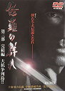 【中古】DVD 修羅の群れ3 2mvetro