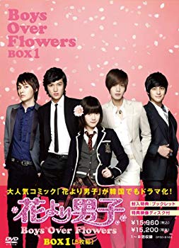 (中古品）花より男子~Boys Over Flowers DVD-BOX1 (5枚組)【メーカー名】エスピーオー【メーカー型番】【ブランド名】エスピーオー【商品説明】花より男子~Boys Over Flowers DVD-BOX1 (5枚組)お届け：到着まで3日〜10日程度とお考え下さい。当店では初期不良に限り、商品到着から7日間は返品を受付けております。お客様都合での返品はお受けしておりませんのでご了承ください。他モールとの併売品の為、売り切れの場合はご連絡させて頂きます。当店の・品は、お客様から買い取りました中古扱い品です。ご注文からお届けまで1、ご注文⇒ご注文は24時間受け付けております。2、注文確認⇒ご注文後、当店から注文確認メールを送信します。3、在庫確認⇒お届けまで3日〜10日程度とお考え下さい。海外在庫は10日〜2週間の見込みです。4、入金確認⇒前払い決済をご選択の場合、ご入金確認後、配送手配を致します。5、出荷⇒配送準備が整い次第、出荷致します。配送業者、追跡番号等の詳細をメール送信致します。6、到着⇒出荷後、1〜3日後に商品が到着します。　※離島、北海道、九州、沖縄は遅れる場合がございます。予めご了承下さい。ご来店ありがとうございます。