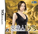 【中古】交渉人DS wyw801m