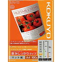 【中古】コクヨ コピー用紙 A4 マット紙 厚口 100枚 インクジェットプリンタ用紙 KJ-M16A4-100 wyw801m