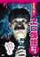 【中古】【非常に良い】BBゴローDVD エロ怪談-下ネタ夜話- wyw801m 6,480円