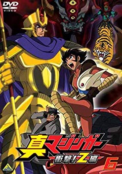 中古】 真マジンガー 衝撃！Z編 4/DVD/BCBAー3571の通販 by