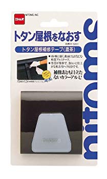 【中古】ニトムズ トタン屋根補修テープ 濃茶 70mm×1.2m M5201 wyw801m 【中古】ニトムズ トタン屋根補修テープ 濃茶 70mm×1.2m M5201 wyw801m