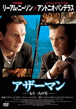 【中古】アザーマン —もう一人の男— [DVD] wyw801m