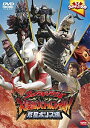 【中古】ウルトラキッズDVD ウルトラギャラクシー大怪獣バトル ファイル! 惑星ボリス編 wyw801m