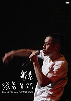 【中古】渋谷 8.27 ~LIVE AT SHIBUYA O-EAST 2009~(通常盤) [DVD] wyw801m