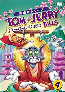 【中古】トムとジェリー テイルズ Vol.4 [DVD] wyw801m