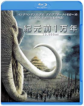 【中古】紀元前1万年 [Blu-ray] wyw801m