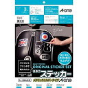 【中古】【非常に良い】エーワン 手作りステッカー メタリックシルバー A4 3セット 28892 wgteh8f