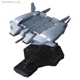 【中古】HGUC 1/144 ベースジャバー（ゼータガンダムVer.） （プレミアムバンダイ限定） rdzdsi3