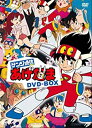 【中古】【非常に良い】ゲンジ通信あげだま DVD-BOX bme6fzu