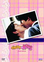 【中古】イタズラなKiss DVD-BOX 2mvetro