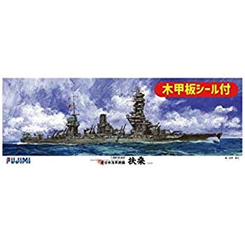 楽天市場】1／350 扶桑の通販