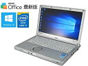 【中古】【非常に良い】【中古ノート】Panasonic Let'snote CF-SX3(EDRCS) ■ 第4世代Core i5/4GB/SSD128GB/DVDスーパーマルチ【最新OS Windows10】 n5ksbvb(2)