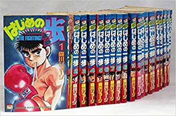 楽天市場】はじめの一歩 1巻(本・雑誌・コミック)の通販 楽天市場】はじめの一歩 1巻(本・雑誌・コミック)の通販