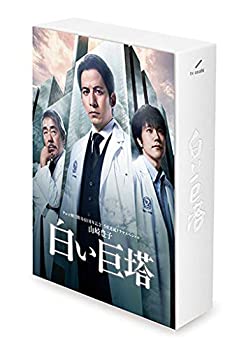 【中古】山崎豊子 「白い巨塔」 DVD BOX 【中古】山崎豊子 「白い巨塔」 DVD BOX
