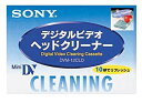 【中古】SONY DVM-12CLD ミニDV用クリーニングカセット(乾式) cm3dmju