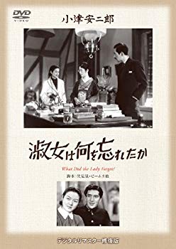 【中古】【非常に良い】あの頃映画 松竹DVDコレクション 「淑女は何を忘れたか」 khxv5rg