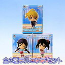 【中古】ちびきゅんキャラ ラブライブ! Lesson wear! vol.3 アニメ フィギュア プライズ バンプレスト(全3種フルコンプセット) ggw725x(3)