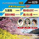 【中古】テイチクDVDカラオケ 音多Station W ggw725x