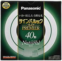 【中古】パナソニック 二重環形蛍光灯(FHD) 40形 ナチュラル色 ツインパルックプレミア FHD40ENWL 2zzhgl6