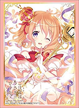 【中古】【非常に良い】ブシロードスリーブコレクション ハイグレード Vol.1474 ご注文はうさぎですか?? ~Dear My Sister~ 『ココア』 Part.2 z2zed1b